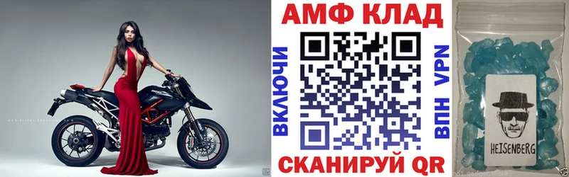 Купить закладки  Лабинск  АМФ 97% 