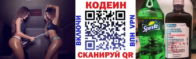 Кодеиновый сироп Lean Purple Drank Купить где Лабинск