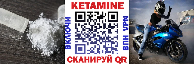 Кетамин VHQ  Купить  Лабинск 
