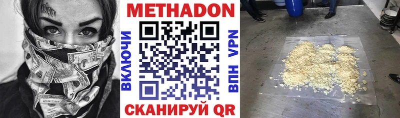 Купить где  Лабинск  МЕТАДОН VHQ 